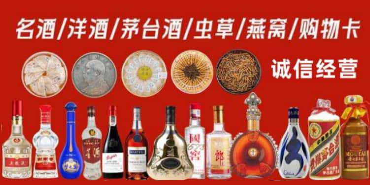 甘孜州新龙县回收烟酒电话